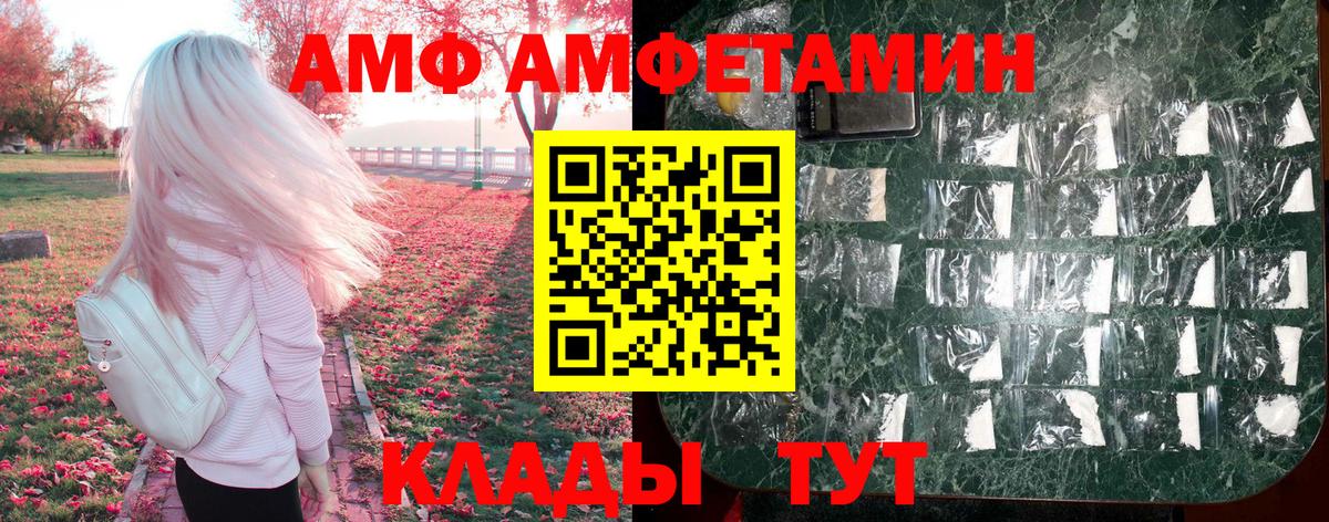Амфетамин 98% Муравленко