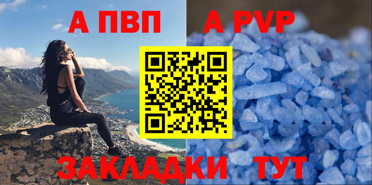 APVP СК КРИС  A PVP Crystall  Вход с VPN  Alfa_PVP СК КРИС  A-PVP  Муравленко 
