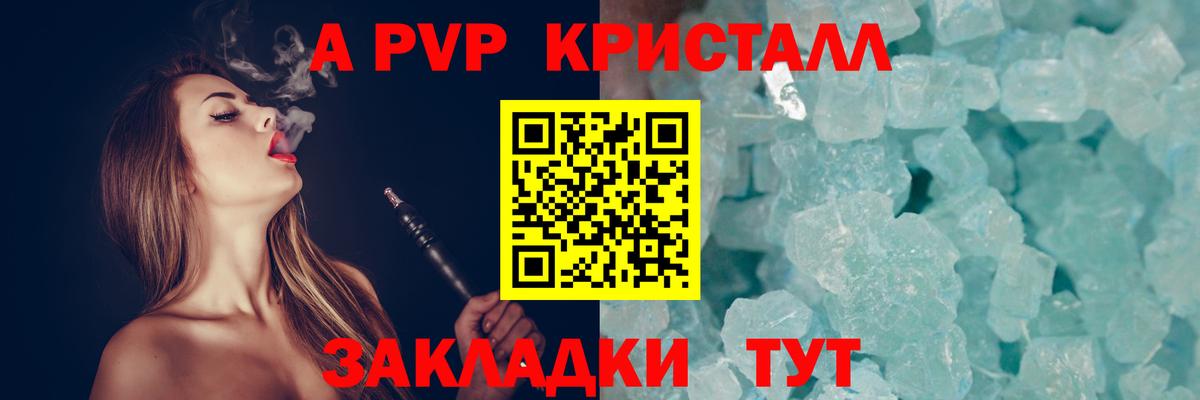 Альфа ПВП VHQ Муравленко