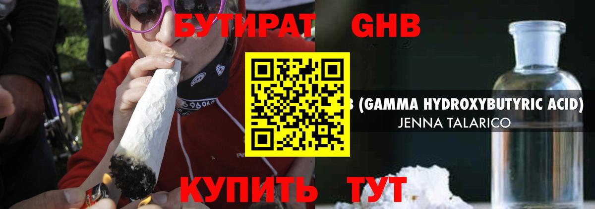 Бутират буратино  Вход с VPN  Муравленко 