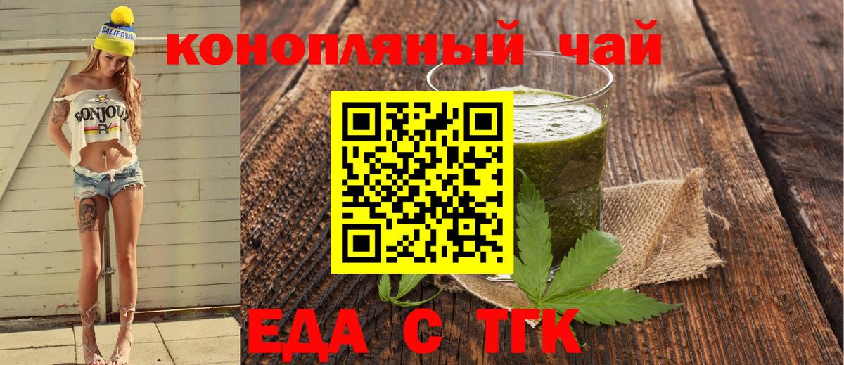 Cannafood марихуана  Вход с VPN  Муравленко 