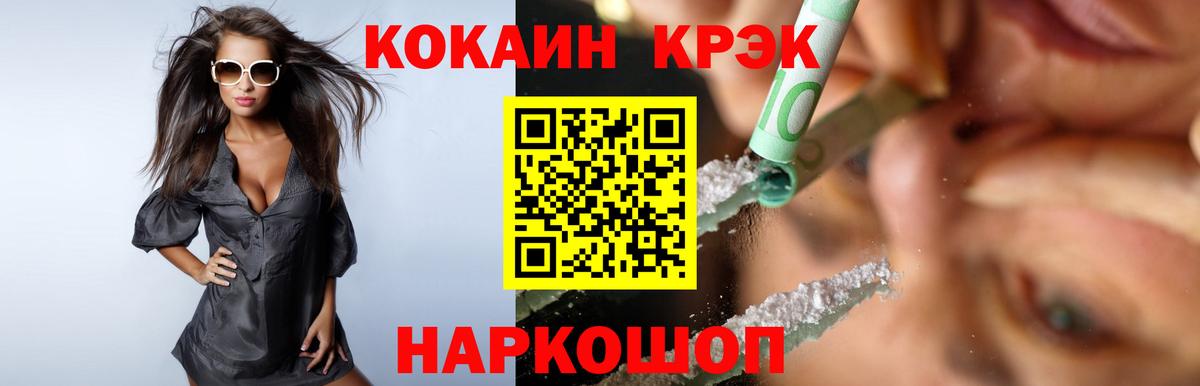 Кокаин VHQ Муравленко