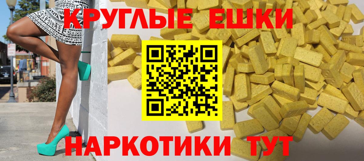 Ecstasy диски Муравленко