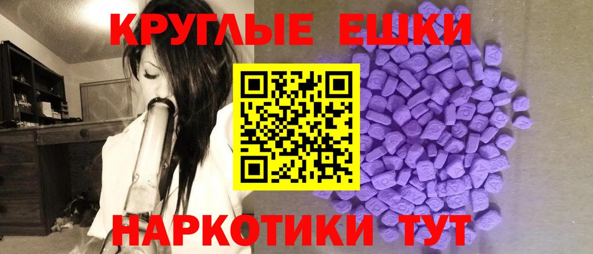 Ecstasy mix  как найти   Муравленко  Вход с VPN  ЭКСТАЗИ Cube  Ecstasy 