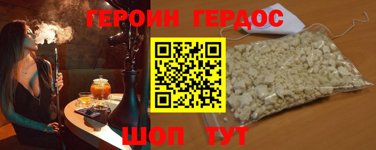 ГЕРОИН герыч  Вход с VPN  Героин  Муравленко 