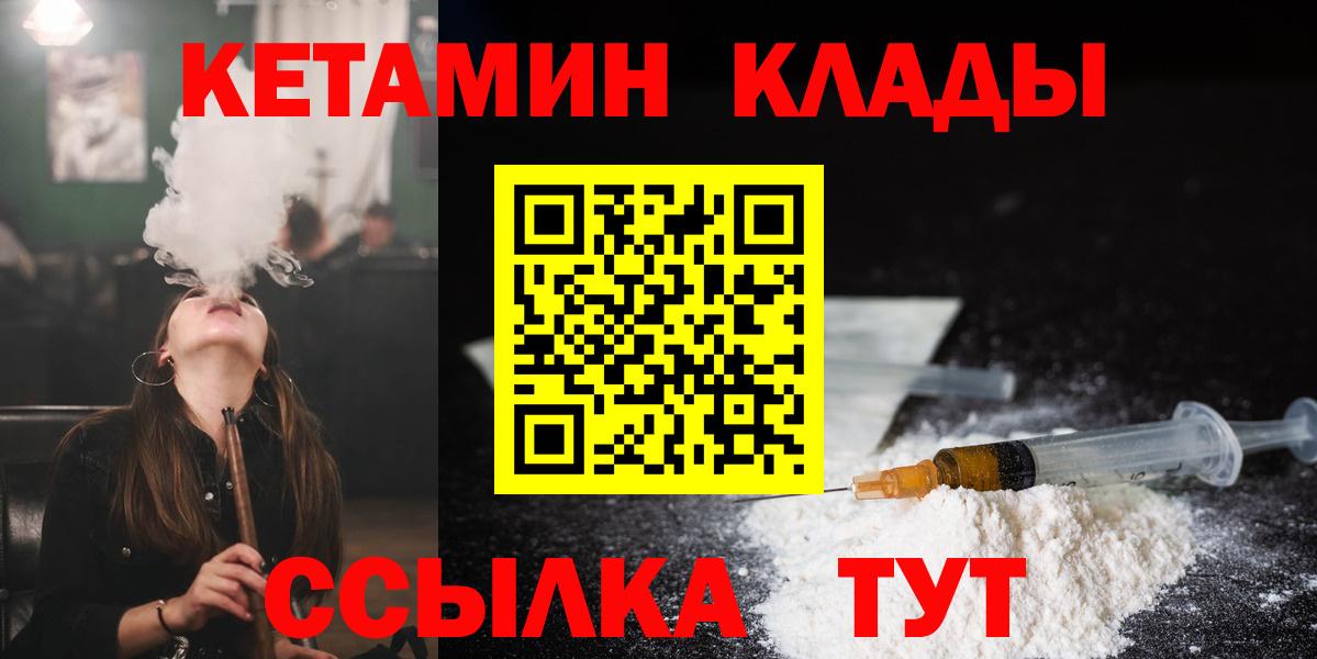 Кетамин VHQ Муравленко