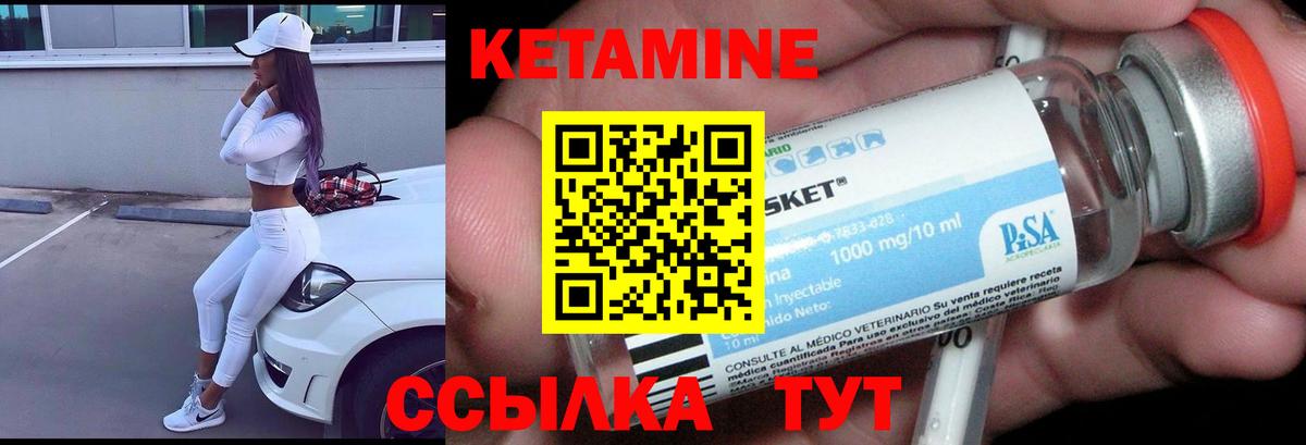 Муравленко  КЕТАМИН VHQ  Вход с VPN 
