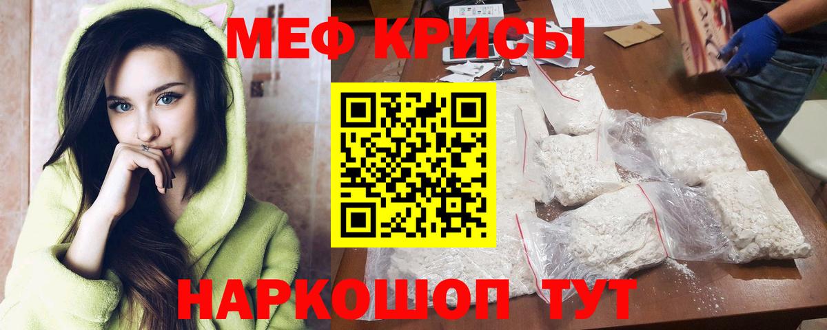 Мефедрон  Муравленко
