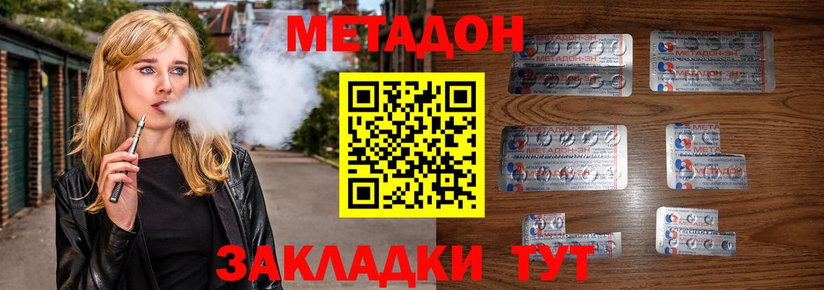 Метадон methadone  Вход с VPN  Метадон methadone  Муравленко 