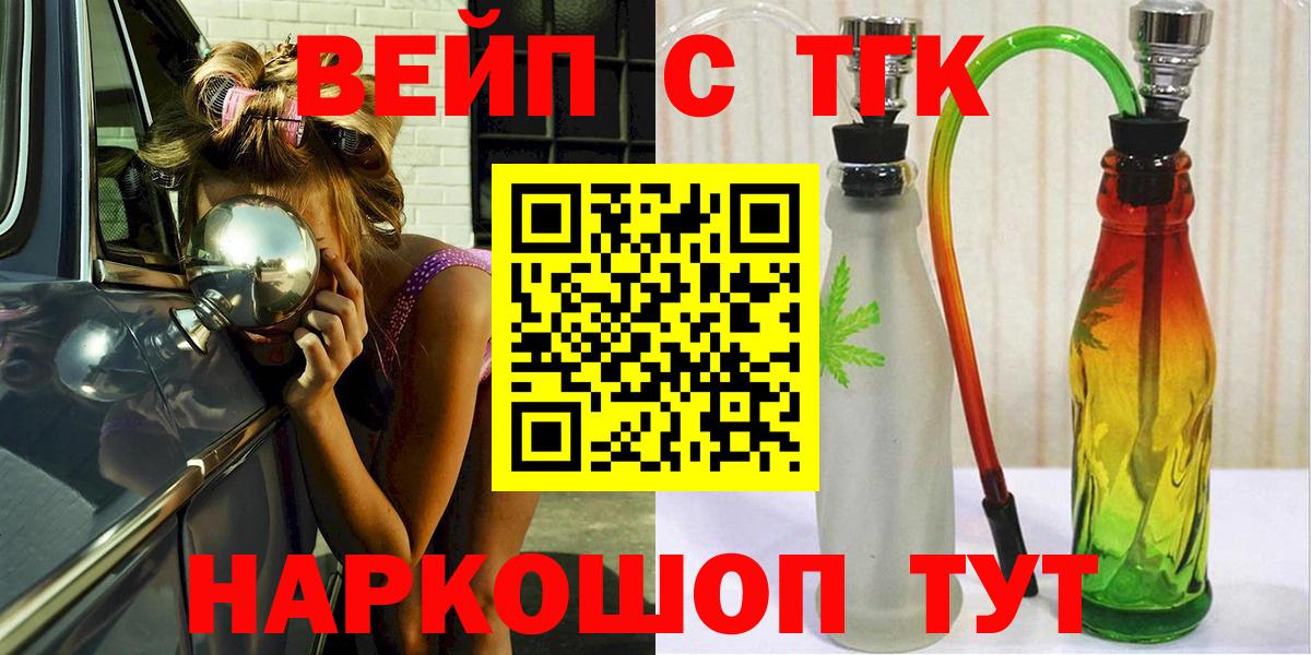 Муравленко  Дистиллят ТГК жижа  Вход с VPN 