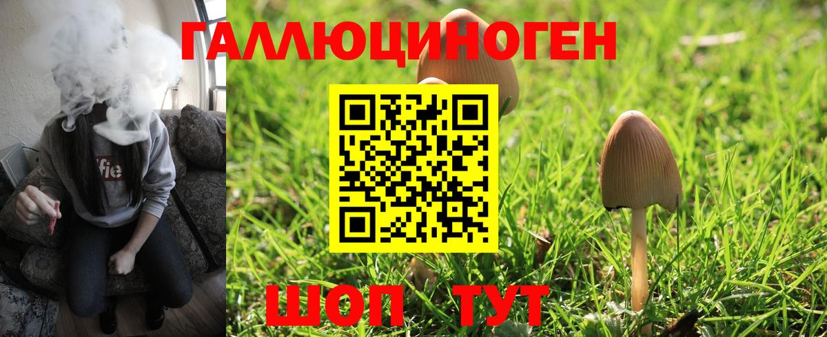 Галлюциногенные грибы мицелий  Вход с VPN  Муравленко 
